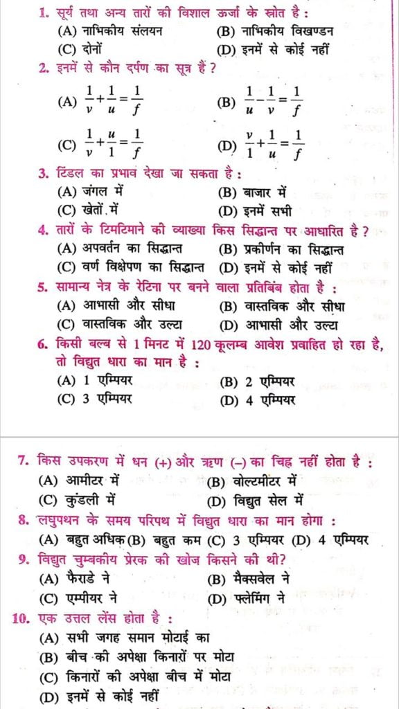 mcq-questions-for-class-9-science-chapter-9-force-and-laws-of-motion